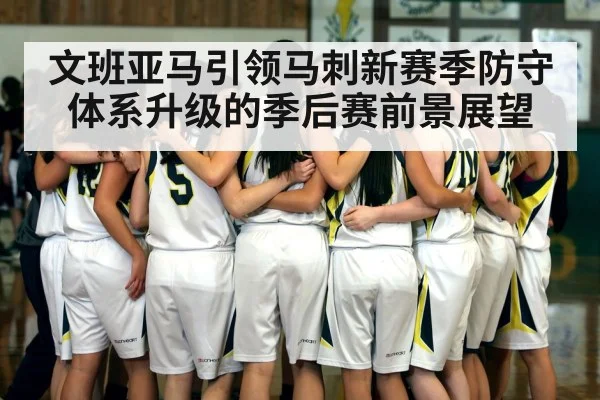 basketball team huddle